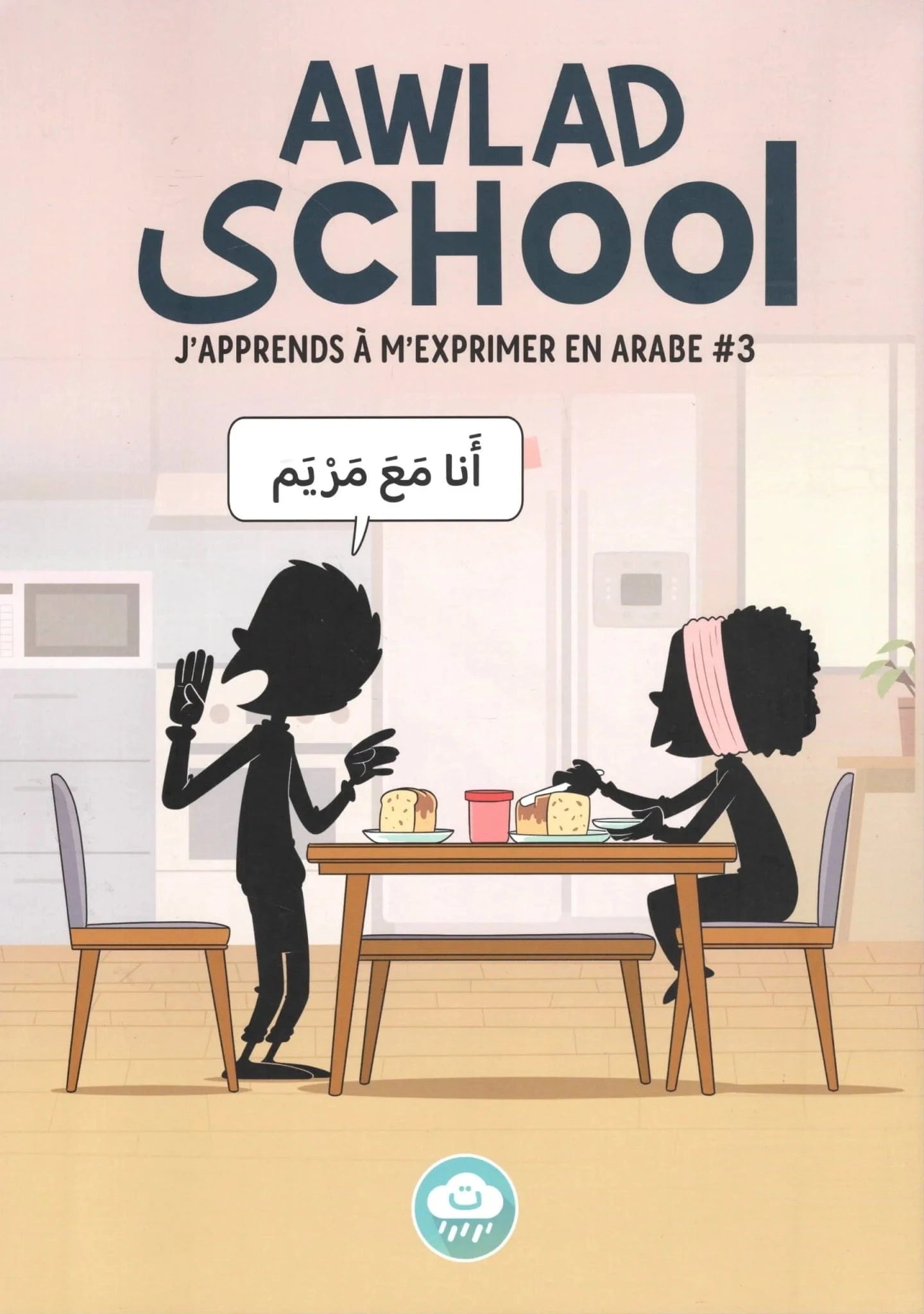 Awlad School – J’apprends à m’exprimer en arabe #3 BDouin Livres > Islam > Apprendre l'Arabe 9789998770553 Librairie Musulmane Al-imen