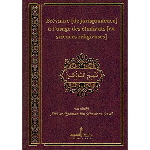 Bréviaire(de jurisprudence)à l'usage des étudiants(en science religieuses) d'après As-Sadi Assia Livre > Islam > Fiqh (Droit et Jurisprudence) 9782350060316 Librairie Musulmane Al-imen