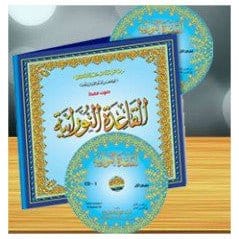 CD - Al Qaidah Al Nuraniah nourania (2 CD) Al-Forqâne CD > Islam > Apprendre l'Arabe > Méthode Nourania 010700720085 Librairie Musulmane Al-imen
