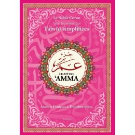 Chapitre Amma Avec les règles du Tajwîd simplifiées (Format moyen) Tawhid Coran 9782848623450 Librairie Musulmane Al-imen