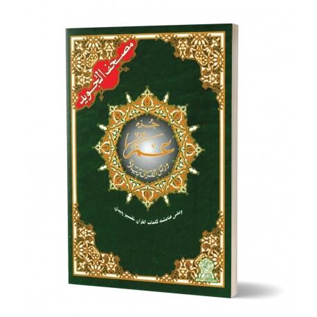 Coran Al-Tajwîd - Juz 'Amma en Arabe - Hafs Avec règles de lecture Dar Al Ma'rifa Livre Coran Tajwid Hafs 9789933423193 Librairie Musulmane Al-imen