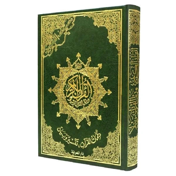 Coran Tajwid et mémorisation (avec signification des mots et index des sujets), taille : 17×24 cm Dar Al Ma'rifa Coran Vert 9789933458560 Librairie Musulmane Al-imen