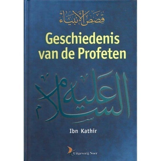 Geschiedenis Van De Profeten vrede zij met hen Nederlands Boeken > Islam 1111111111134 Librairie Musulmane Al-imen