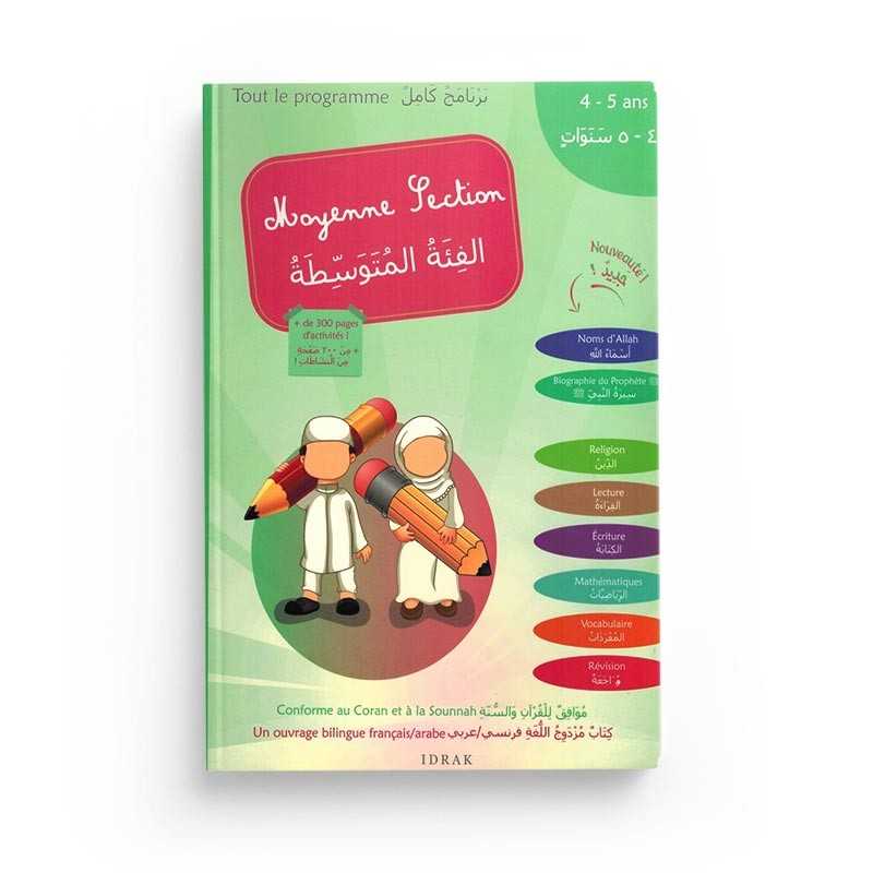 La Moyenne Section - Al-fi'atu Al-moutawassitah - Tout Le Programme - 4/5 Ans Idrak Livre > Islam 9782959086311 Librairie Musulmane Al-imen