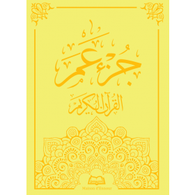 Le saint Coran - Chapitre Amma - جزء عم - Grand Format En Arabe Maison d'Ennour Livre > Islam 9783616316029 Librairie Musulmane Al-imen