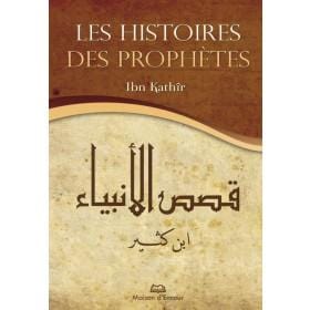 Les histoires des prophètes (Nouvelle édition augmentée) - Format Poche Maison d'Ennour Livre > Islam > Biographie 9782752400130 Librairie Musulmane Al-imen