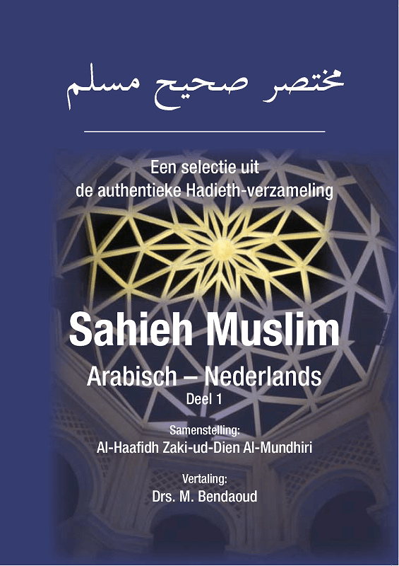 Sahieh Muslim deel 1 Nederlands Boeken > Islam 1111111111148 Librairie Musulmane Al-imen