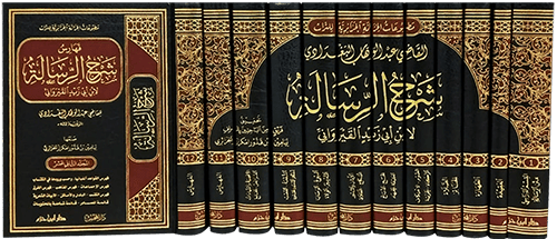 شرح الرسالة لابن أبي زيد القيرواني   1 / 12 ( شاموا / لونان / 12 مجلد / بعلبة ملونة ) Ibn Hazm Livres Arabe 9789931667179 Librairie Musulmane Al-imen