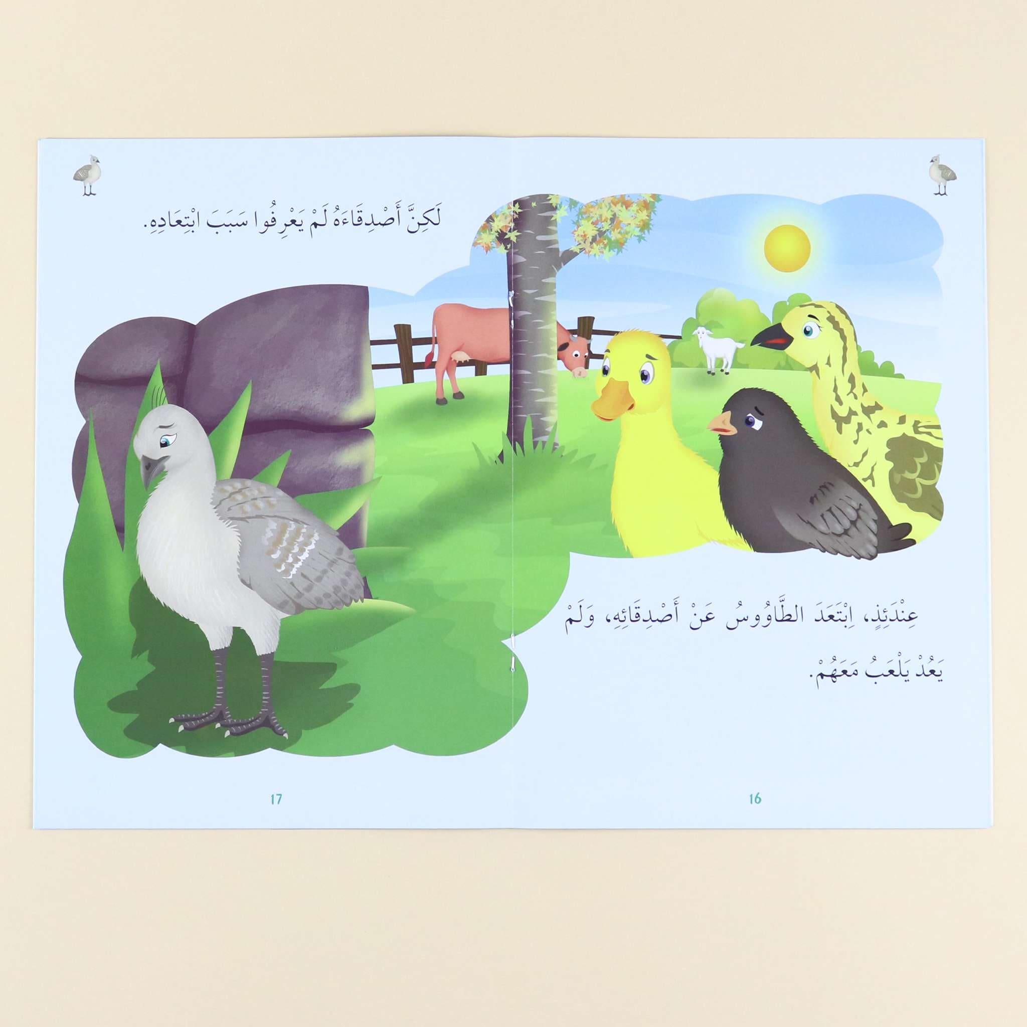 سلسلة "أنا أتعلم حديث رسول الله" - 10 قصص Digital Future Livres Arabe 9786144475355 Librairie Musulmane Al-imen