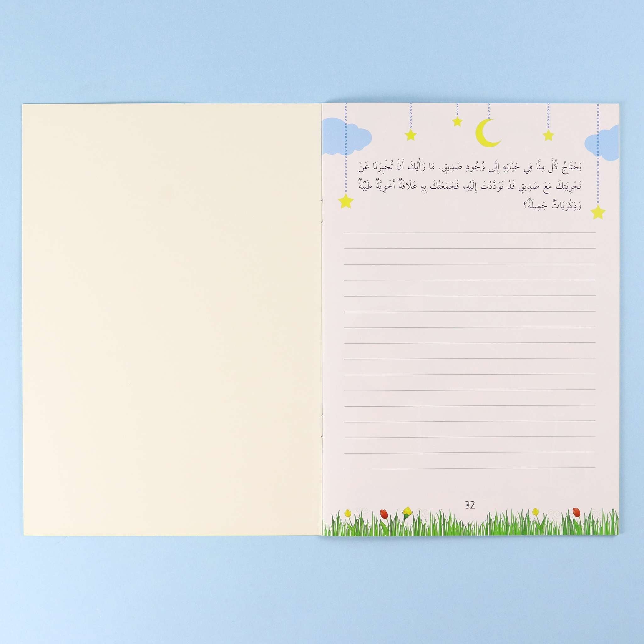 سلسلة "أنا أقتدي بكتاب رب العالمين" - 10 قصص Digital Future Livres Arabe 9786144478165 Librairie Musulmane Al-imen