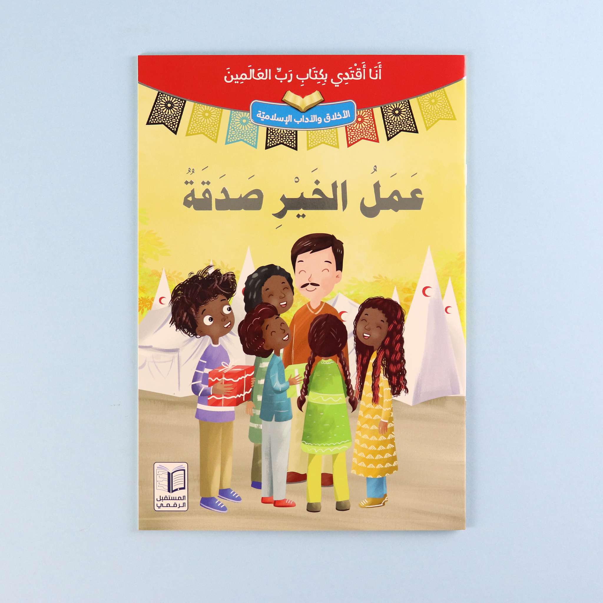 سلسلة "أنا أقتدي بكتاب رب العالمين" - 10 قصص Digital Future Livres Arabe 9786144478165 Librairie Musulmane Al-imen