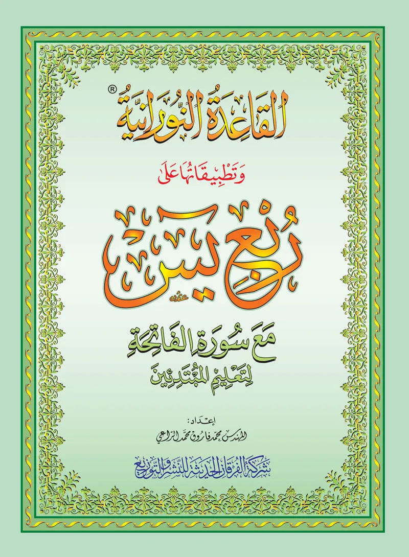 Al-imen