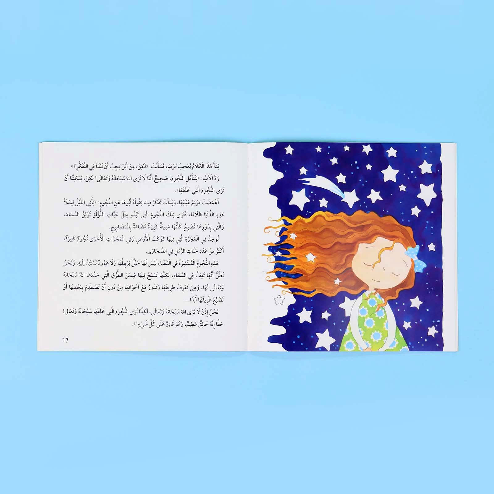 سلسلة ناشئتنا يسألون ويتعلمون - 5 أجزاء Digital Future Livres Arabe 9786144950265 Librairie Musulmane Al-imen