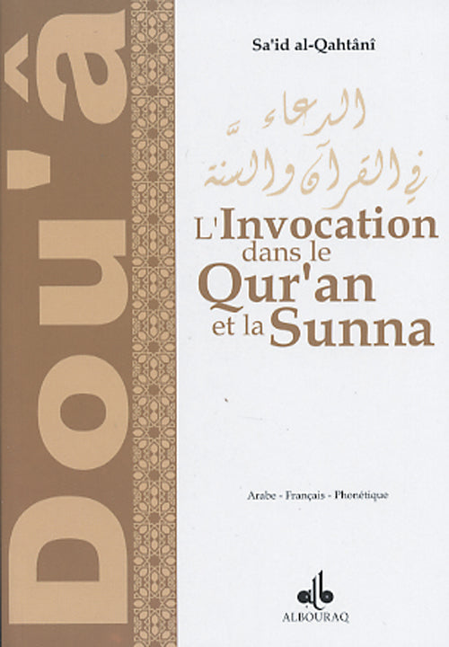  L'invocation dans le Qur'an et la Sunna (Français - Arabe) de Sa'id Alqahtani