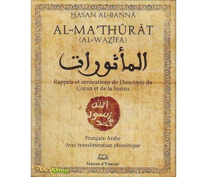 Al - Ma'thûrât : Rappels et invocations de Dieu tirés du Coran et de la Sunna - المأثورات Al - imen