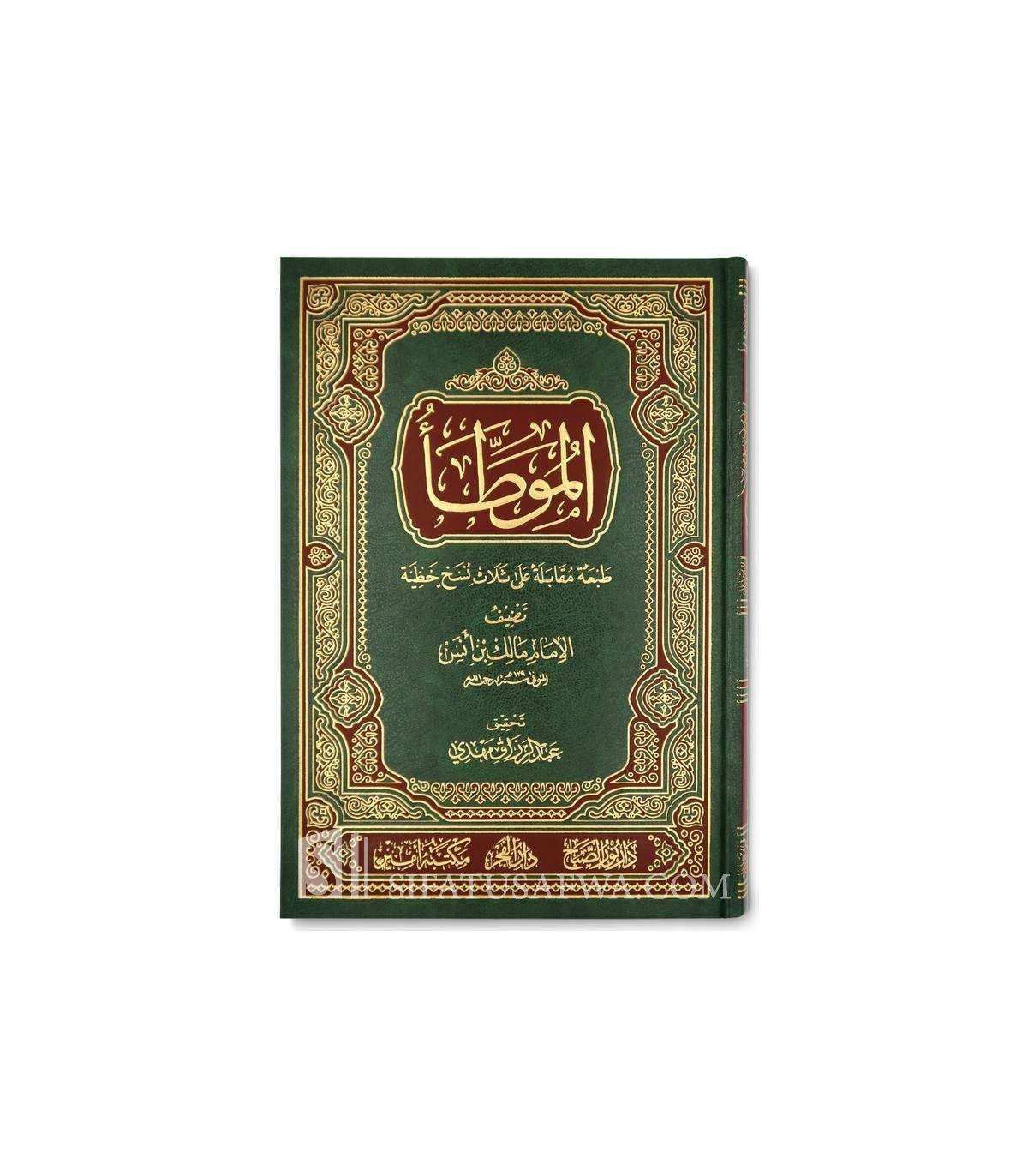 Al-Muwatta de l'imam Malik الموطأ للإمام مالك Al-Imen Arabe Livres Arabe 9782492023477 Librairie Musulmane Al-imen