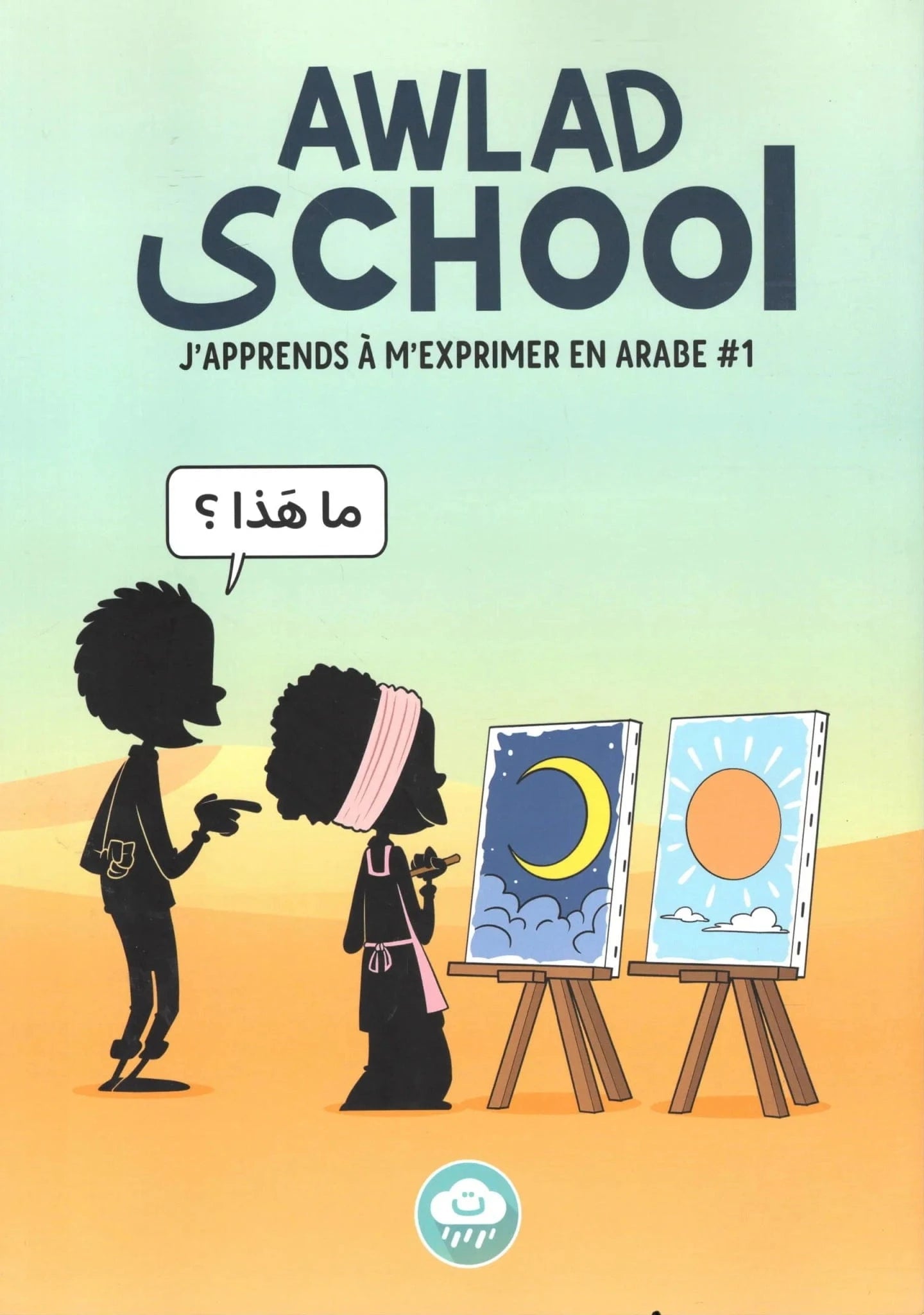 Awlad School – J’apprends à m’exprimer en arabe #1 BDouin Livres > Islam > Apprendre l'Arabe 9789998770591 Librairie Musulmane Al-imen