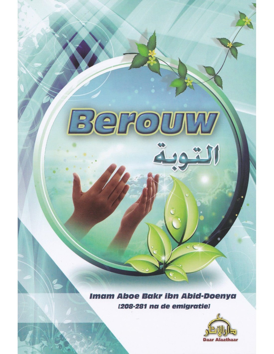 Berouw Referentie nl tawheed en aqieda 11 Nederlands Boeken > Islam 2930395874547 Librairie Musulmane Al-imen
