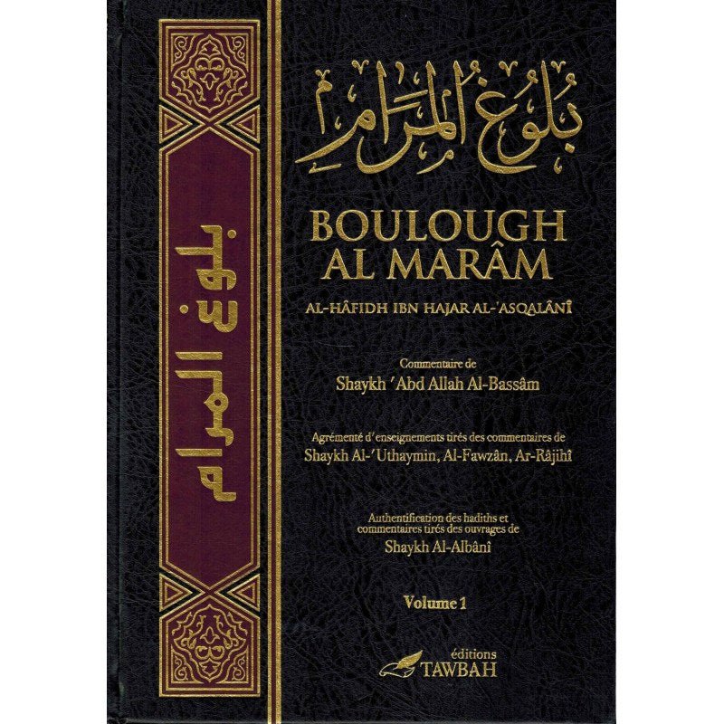 Boulough Al Marâm - Ibn Hajar Al - Asqalanî en 3 Volumes Al - imen