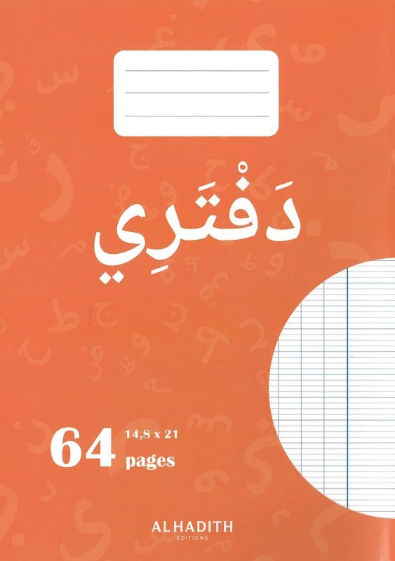 Cahier d'écriture avec la marge à droite pour écrire en arabe 64 pages Al - imen