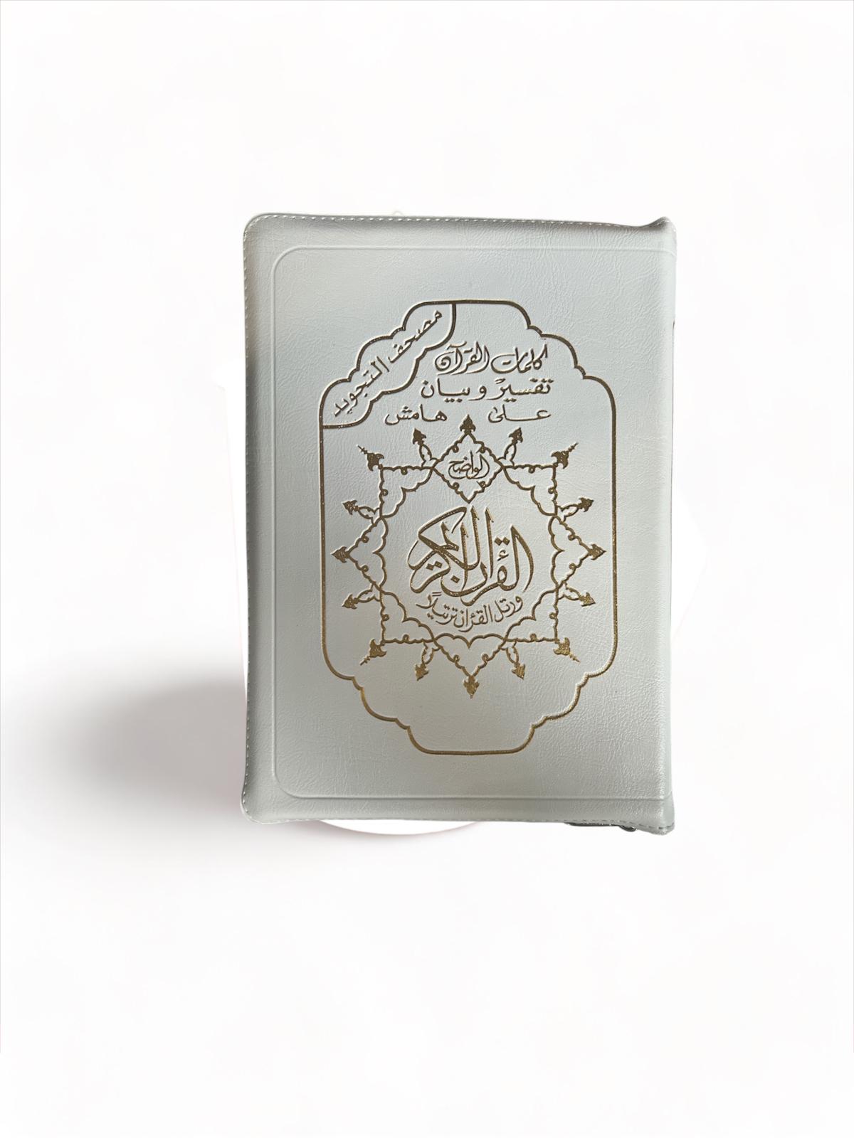 Coran Tajwid dans un Étui en Cuir Zippé (avec signification des mots), taille : 17x24 cm Dar Al Ma'rifa Coran Blanc 9789933645182 Librairie Musulmane Al-imen