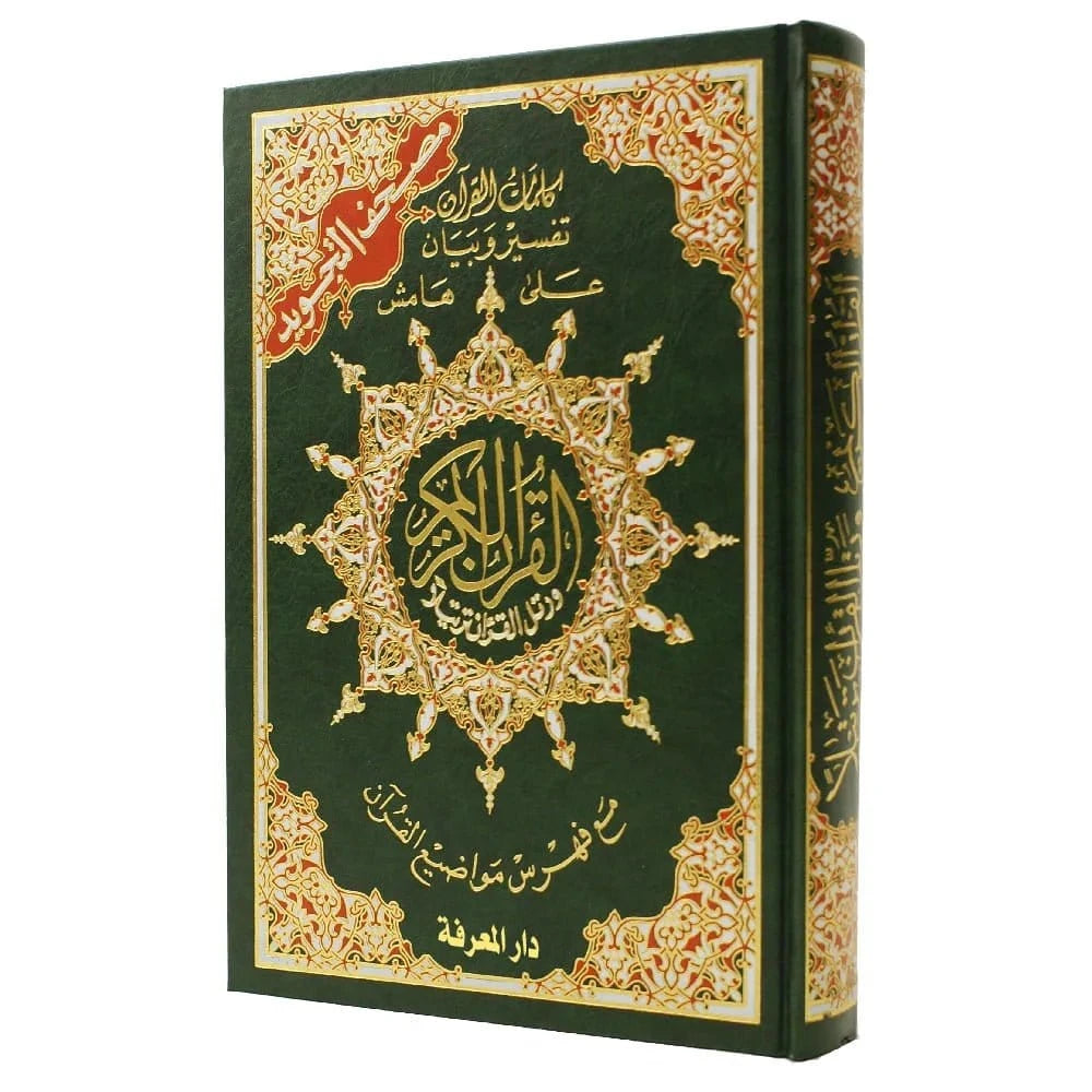 Coran Tajwid En Arabe - Avec Index des mots -  Hafs 10x14cm Dar Al Ma'rifa Livre Coran en Arabe Tajwid Hafs Vert 9789933423322 Librairie Musulmane Al-imen