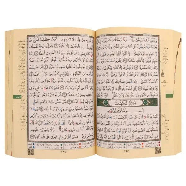 Coran Tajwid En Arabe - Hafs 14x20cm Dar Al Ma'rifa Livre Coran en Arabe Tajwid Hafs Librairie Musulmane Al-imen