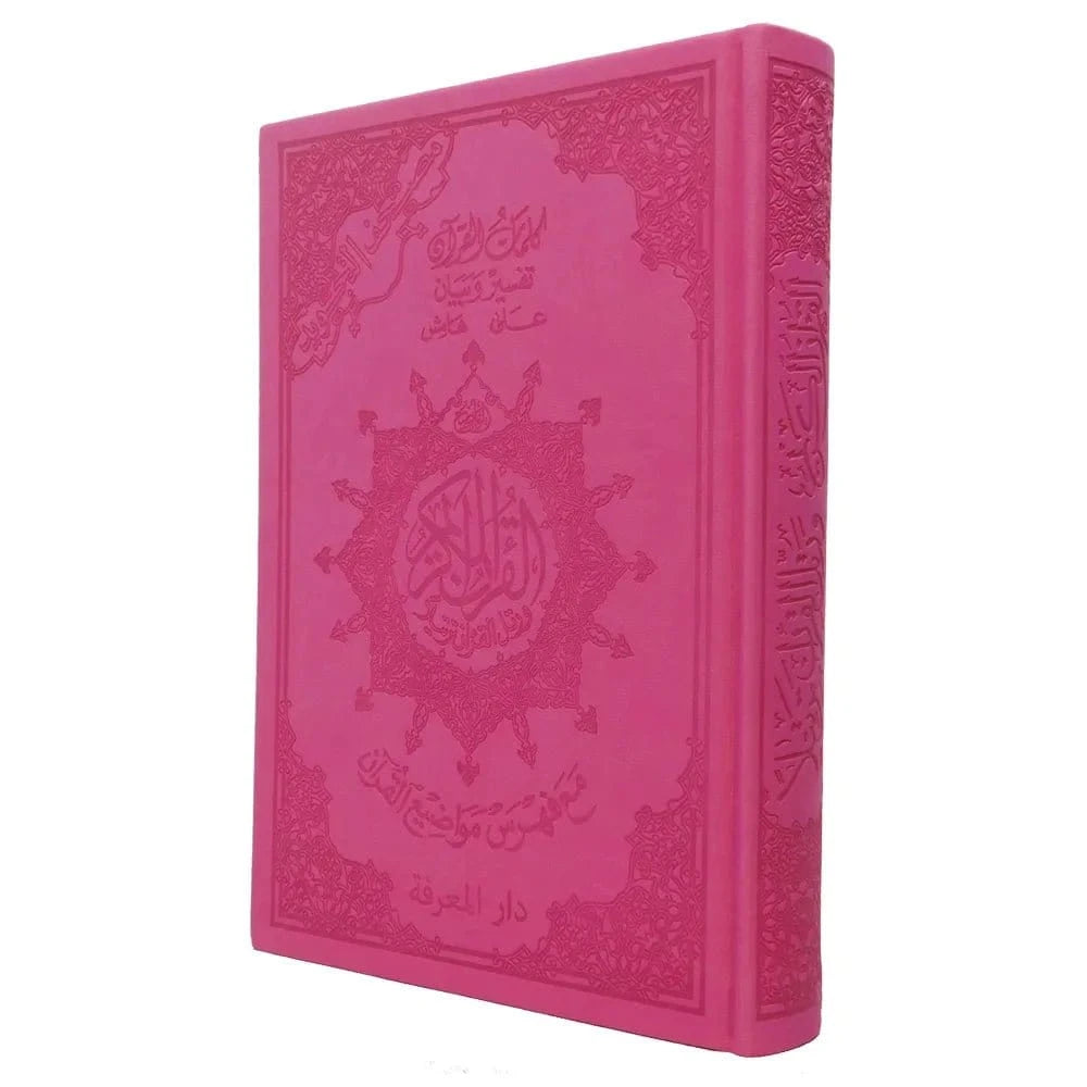 Coran Tajwid - Lecture Hafs en Couverture Cuir Luxueuse (avec index des mots et des sujets), taille : 14x20 cm Dar Al Ma'rifa Livre Coran en Arabe Tajwid Hafs Rose 9789933458638 Librairie Musulmane Al-imen