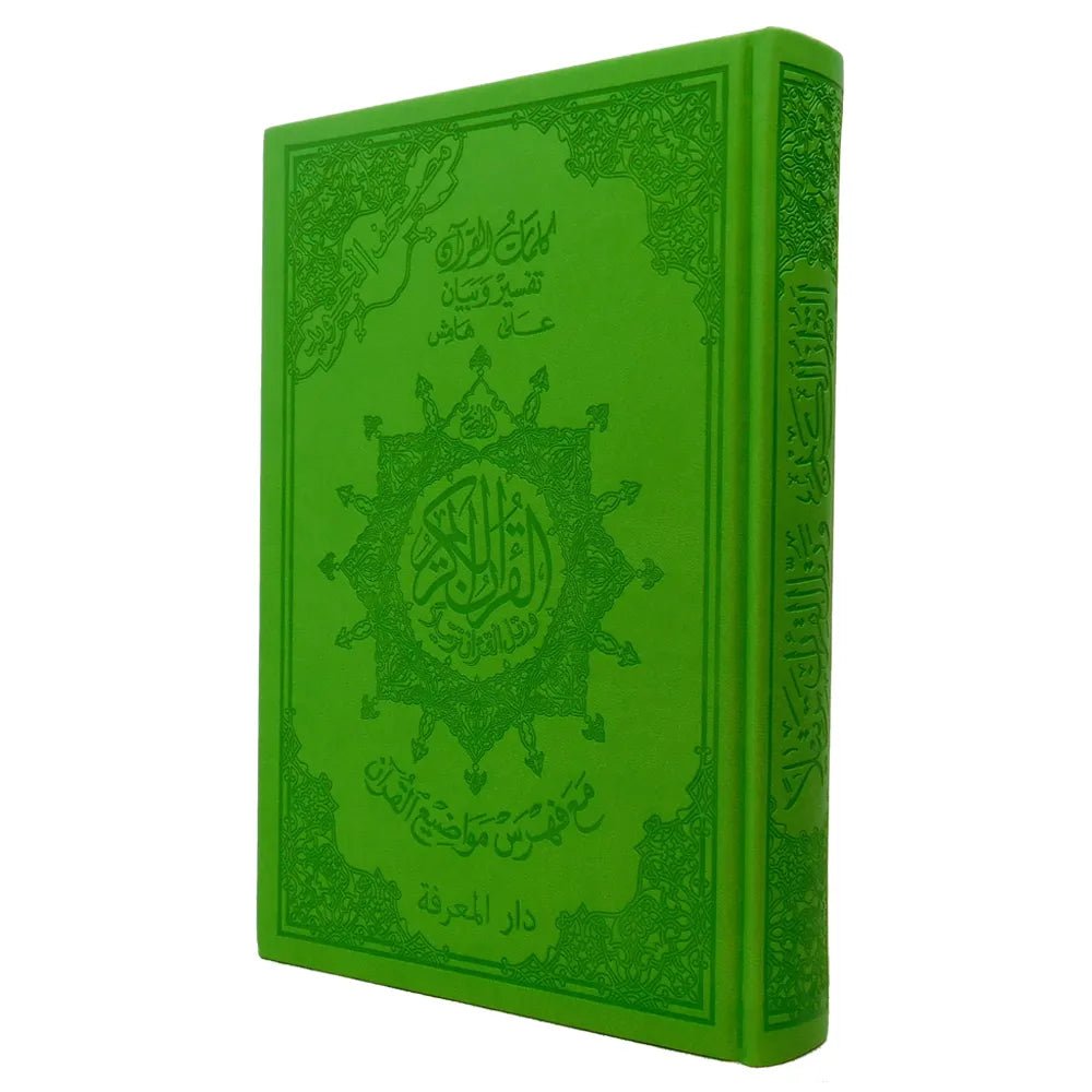 Coran Tajwid - Lecture Hafs en Couverture Cuir Luxueuse (avec index des mots et des sujets), taille : 14x20 cm Vert Al - imen