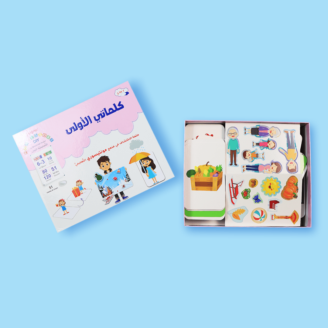 حقيبة مونتيسوري التعليمية الأولى: كلماتي الأولى Digital Future Jeu Islam 9786144950128 Librairie Musulmane Al-imen