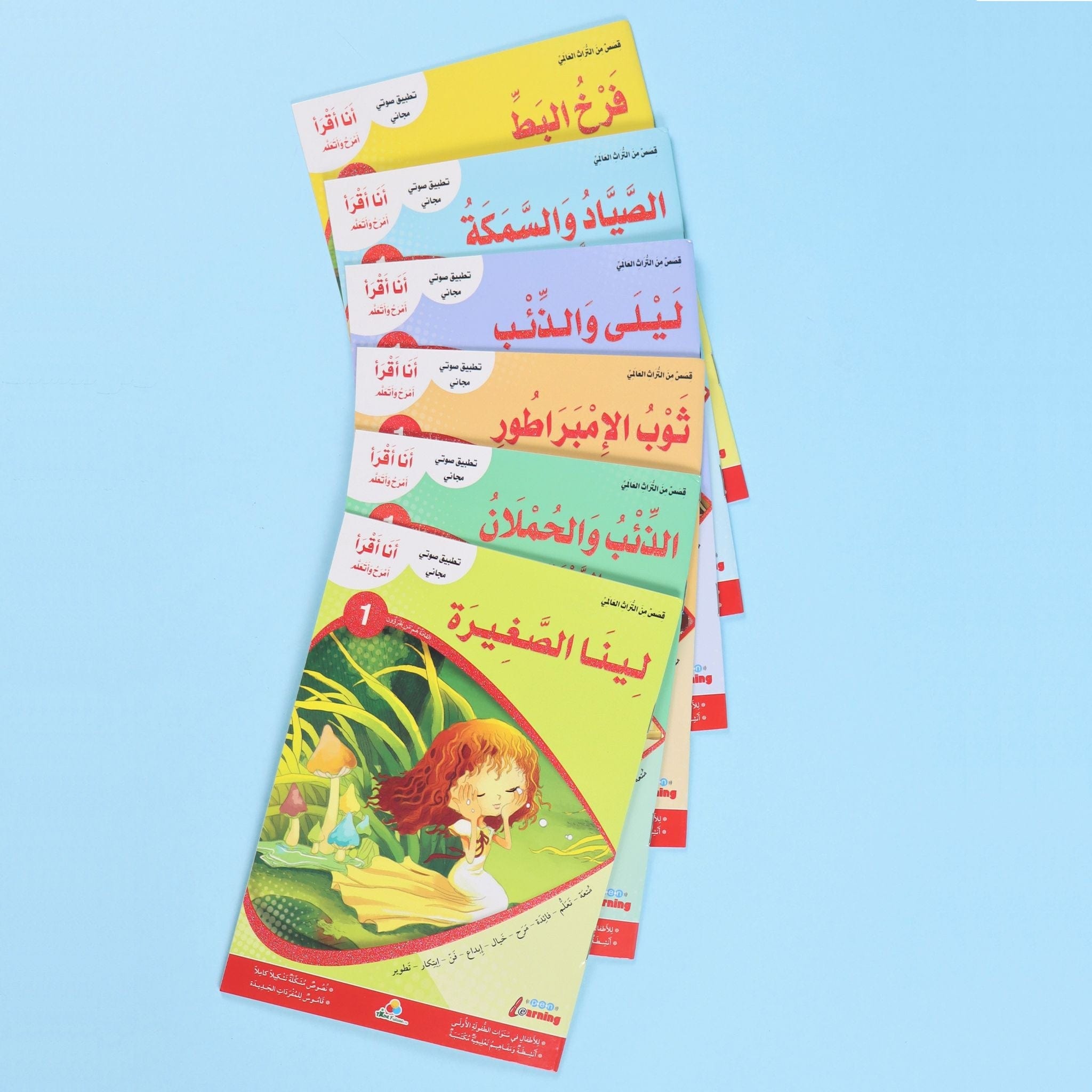 سلسلة أنا أقرأ أمرح وأتعلم- المستوى الأول Digital Future Livres Arabe 9786144474303 Librairie Musulmane Al-imen