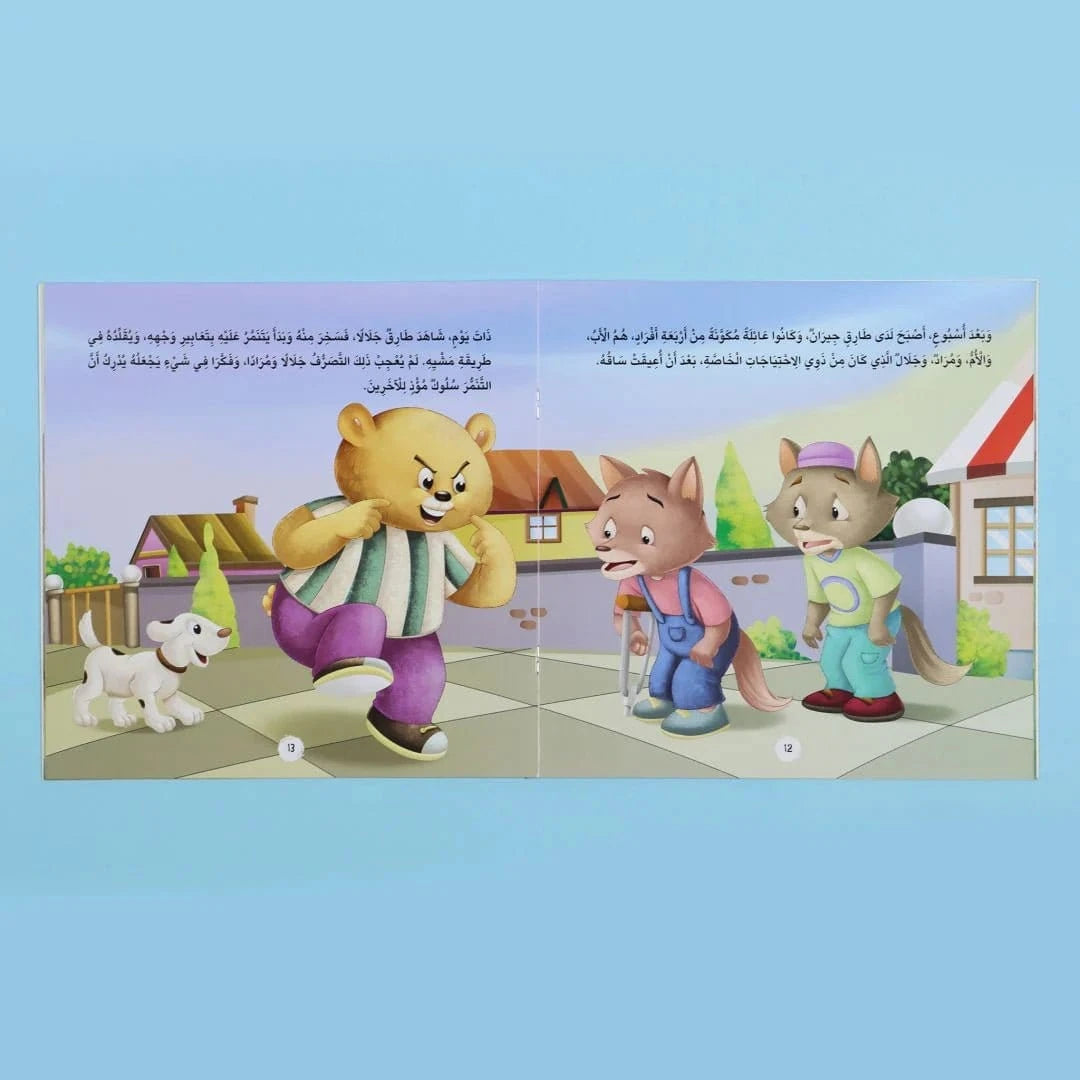 سلسلة القراءة الهادفة: الأخلاق والآداب Digital Future Livres Arabe 9786144477274 Librairie Musulmane Al-imen