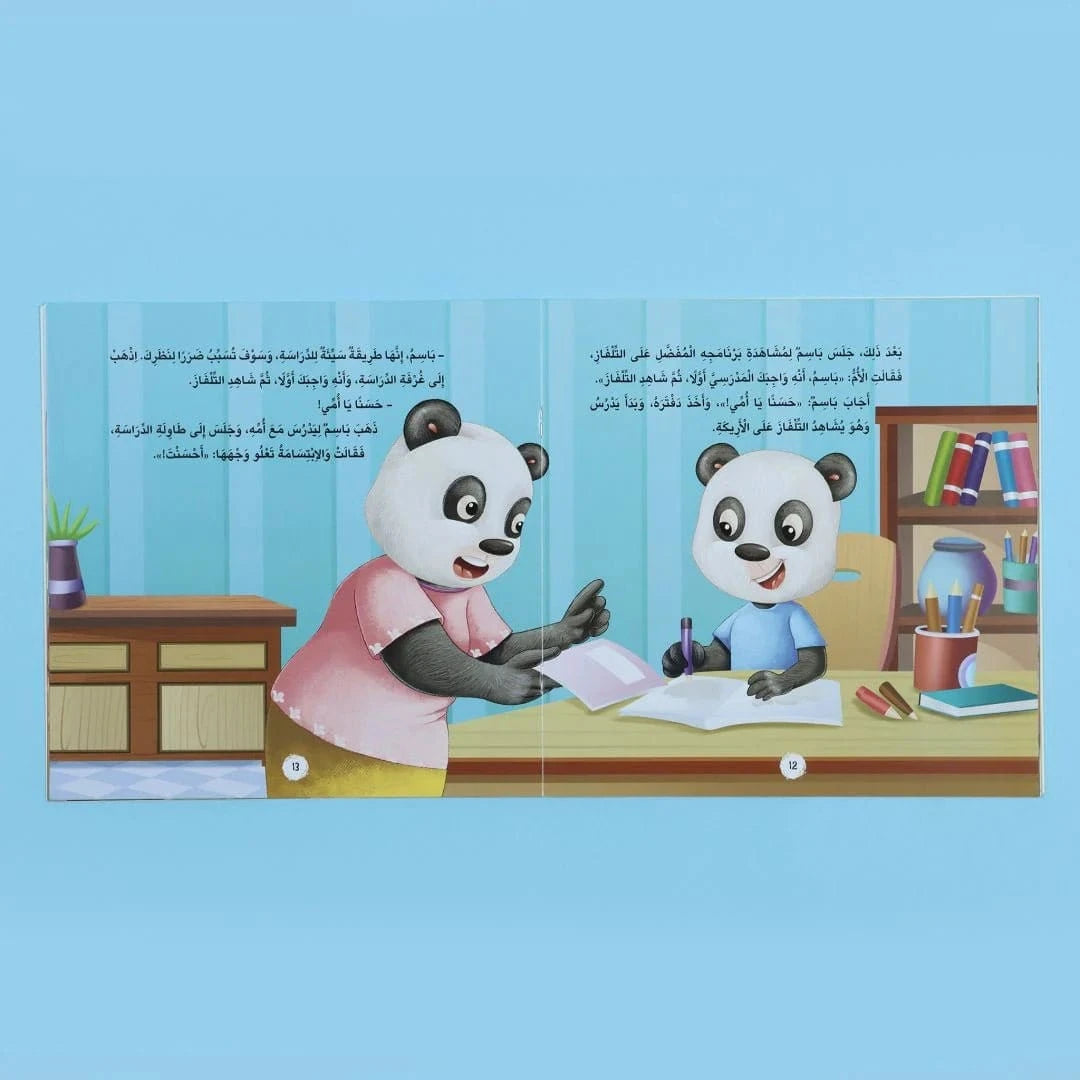 سلسلة القراءة الهادفة: الأخلاق والآداب Digital Future Livres Arabe 9786144477274 Librairie Musulmane Al-imen