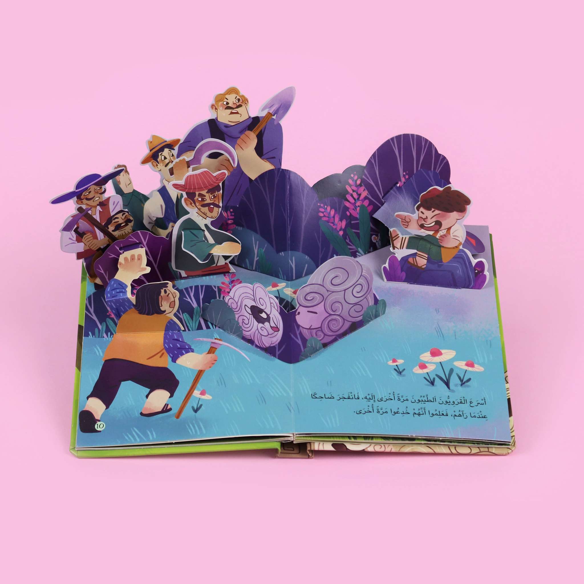 قصة ثلاثية الأبعاد: الراعي والذئب Digital Future Livres Arabe 9786144478622 Librairie Musulmane Al-imen