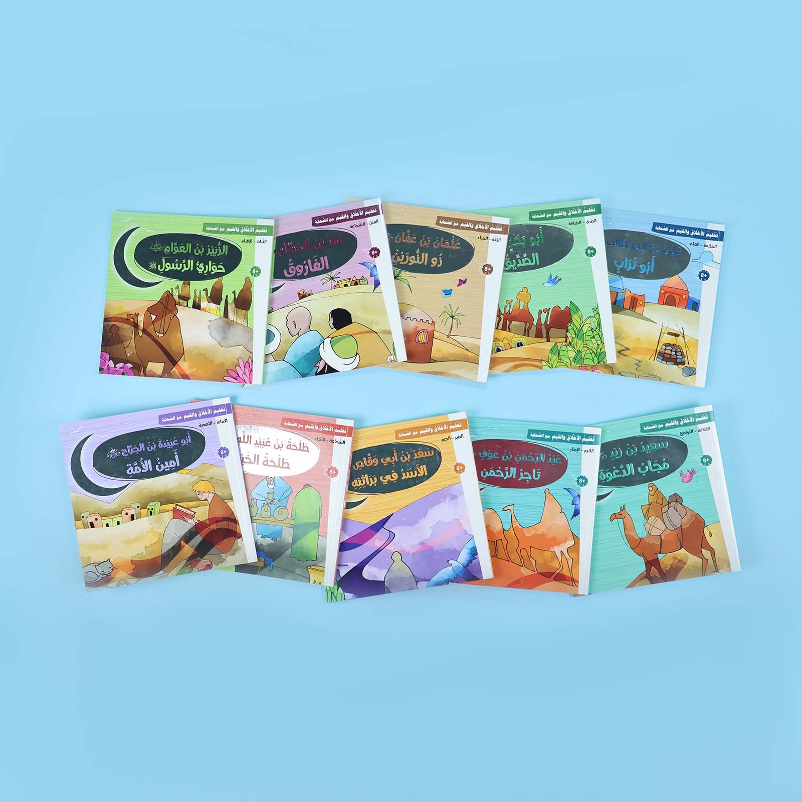 سلسلة تعليم الأخلاق والقيم مع الصحابة - العشرة المبشرون بالجنة Digital Future Livres Arabe 9786144950463 Librairie Musulmane Al-imen