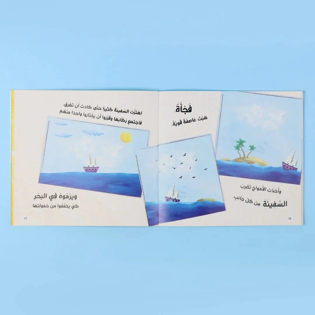 قصصي الأولى عن أنبياء الله ورسله Digital Future Livres Arabe 9786144951347 Librairie Musulmane Al-imen
