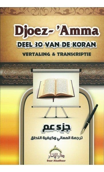 Djoez Amma (Daar Al Athaar) Nederlands Boeken > Islam 9789081999683 Librairie Musulmane Al-imen
