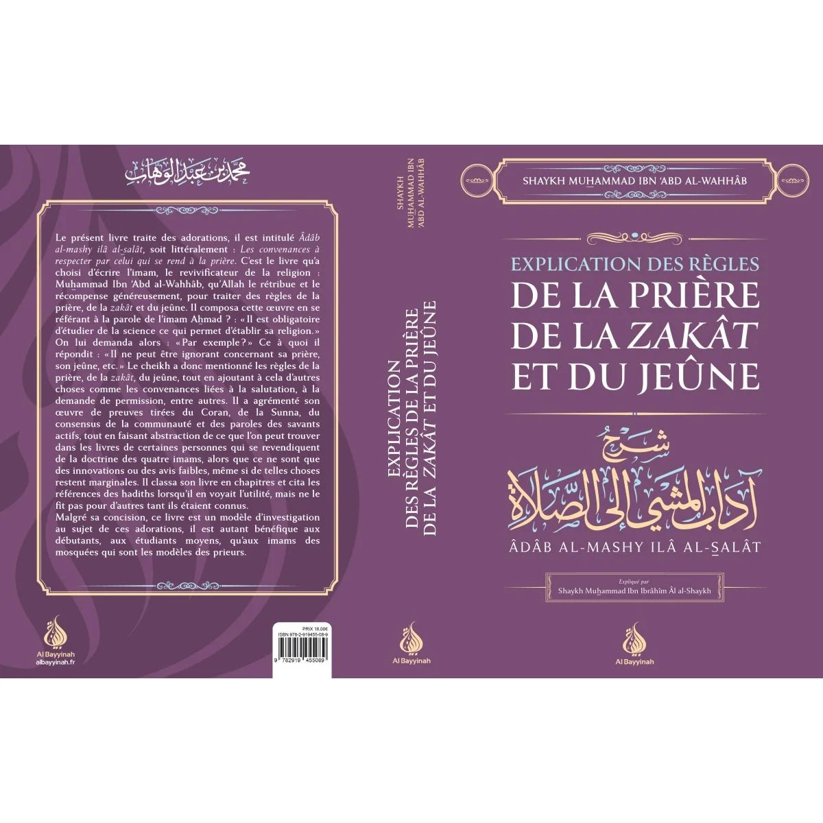 Explication des règles de la prière de la Zakat et du jeûne - Al Bayyinah Al - imen