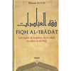 Fiqh Al - Ibadat : les règles de la prière, de la zakat, du jeune et du Hajj - Livres par édition par Tawhid disponible chez Al - imen