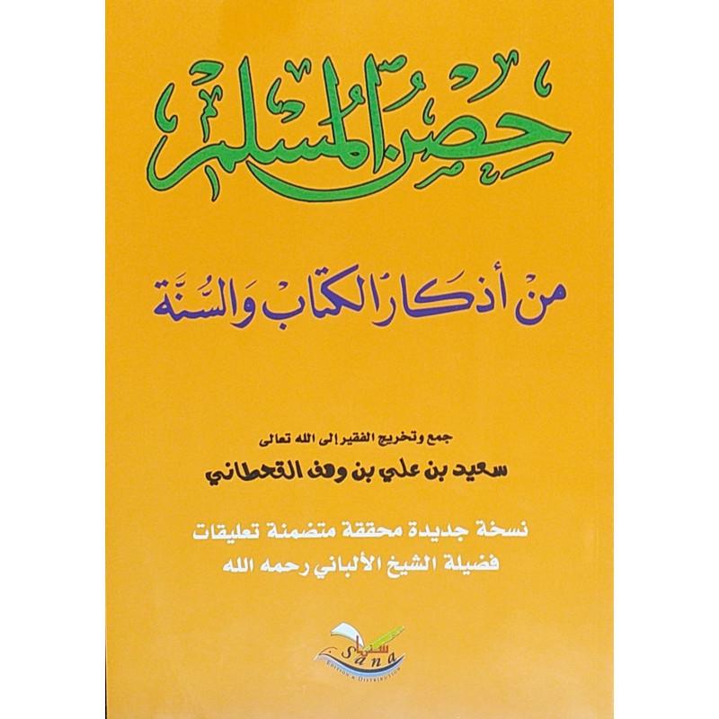 حصن المسلم من أذكار الكتاب و السنة ( كبير) للشيخ القحطاني - (FORMAT MOYEN) La Citadelle du musulman - version arabe - Livres par édition par Sana disponible chez Al - imen