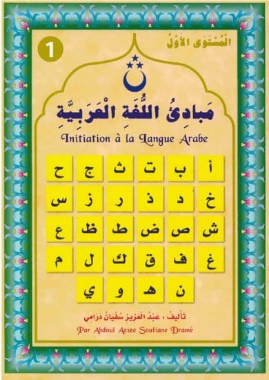 Initiation à la Langue Arabe : Pack 4 niveaux de la méthode "Mabadi' Al Lougha Al Arabiya" - مبادئ اللغة العربية  - 4 أجزاء Sana Livre > Islam 9782492025969 Librairie Musulmane Al-imen
