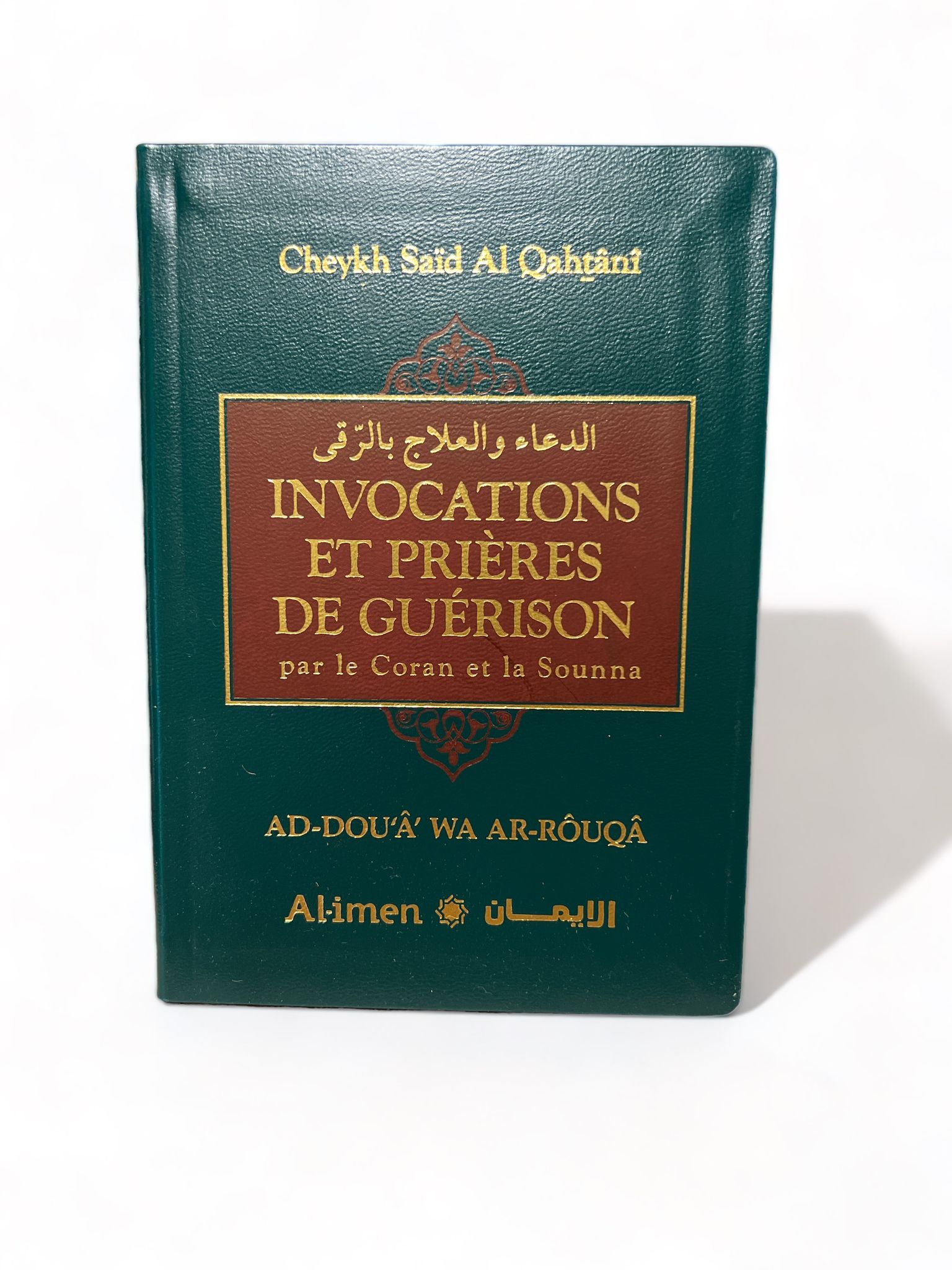 Invocations et Prieres de Guerison par le Coran et la Sounna par le Cheyk Sa'id Al - Qahtânî Vert Al - imen