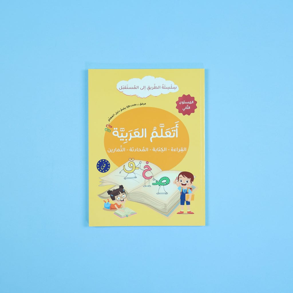 أتعلم العربية - المستوى الثاني | J'apprends l'Arabe - Niveau 2 De l'Alphabet aux Premiers Mots - Progression Naturelle vers la Lecture Digital Future Livre Arabe > Enfant 978293104172 Librairie Musulmane Al-imen
