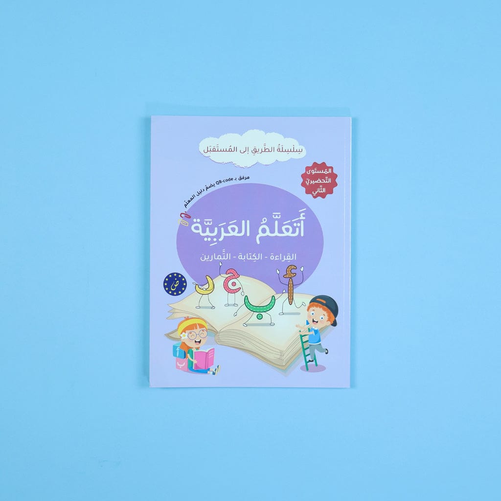 أتعلم العربية - المستوى التحضيري الثاني | J'apprends l'Arabe - Niveau Préparatoire 2 L'Alphabet Arabe en Douceur - Transition vers la Lecture Digital Future Livre Arabe > Enfant 9782931043219 Librairie Musulmane Al-imen