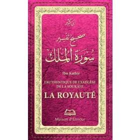 L’authentique de l’Exégèse de la sourate la Royauté ( tafsir Al-Mulk) Maison d'Ennour Livre sur le Coran Tafsir 9782752403506 Librairie Musulmane Al-imen