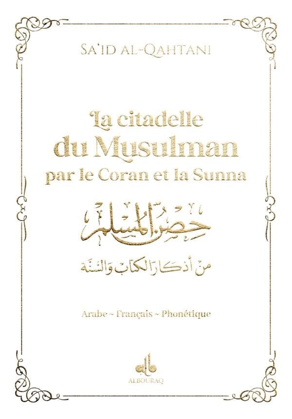 La citadelle du musulman par le Coran et la Sunna (9 x 13 cm) par Sa'id Alqahtani Al Bouraq Livre > Islam > Invocations (Dou'as) > Citadelle du Musulman Blanc 9791022509787 Librairie Musulmane Al-imen
