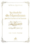 La citadelle du musulman par le Coran et la Sunna (9 x 13 cm) par Sa'id Alqahtani Blanc Al - imen