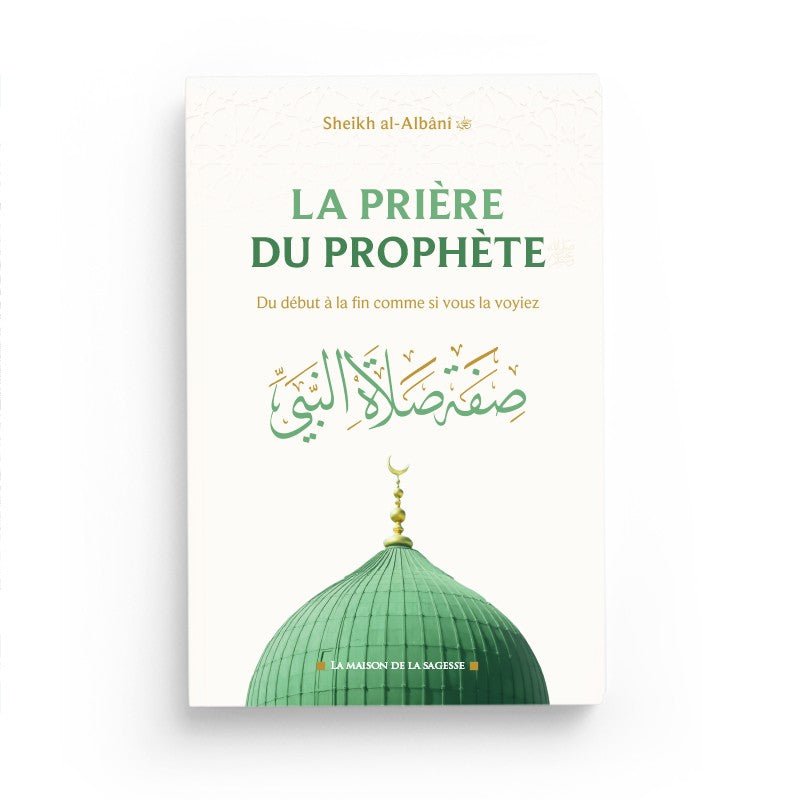 La prière du Prophète du début à la fin comme si vous la voyiez Al - imen