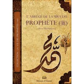 L'abrégé de la Sîra du Prophète (avec illustrations) Al - imen