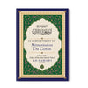 Le Comportement du Mémorisateur du Coran, de Muhyi al - Dîn Abu Zakaryâ' Yahyâ AN - NAWAWI - Livres par édition par Ibn Badis disponible chez Al - imen